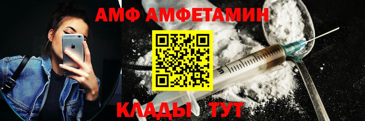 Камышлов  Amphetamine  Вход с VPN  Amphetamine VHQ 