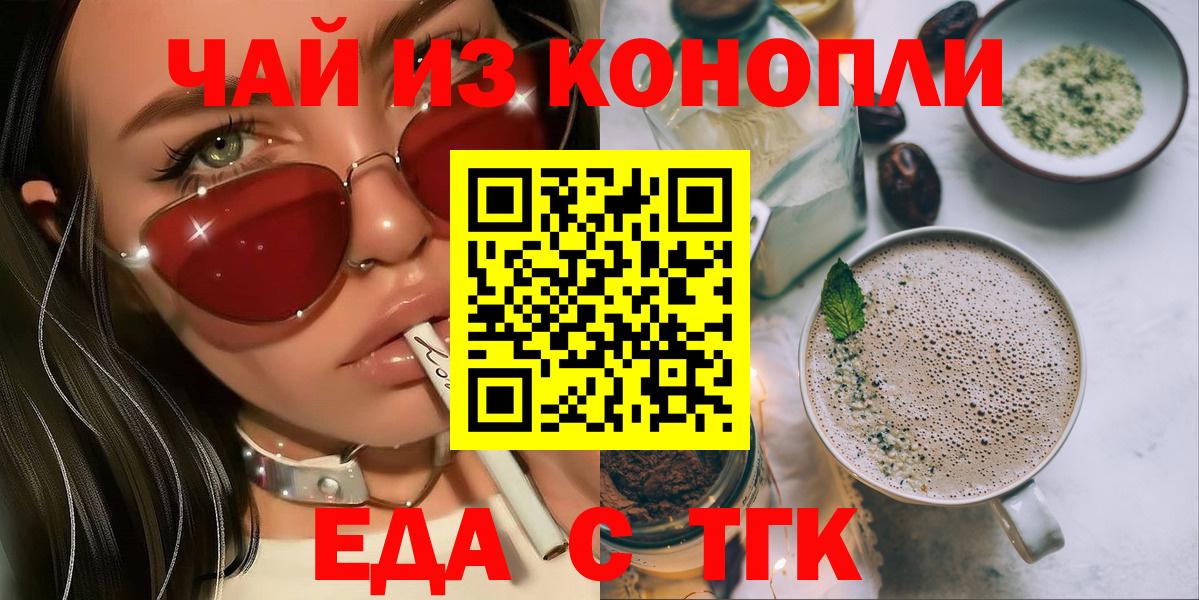 Cannafood конопля Камышлов
