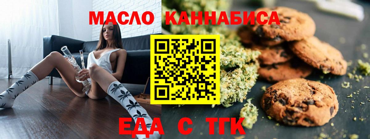 Камышлов  Cannafood марихуана  Вход с VPN 