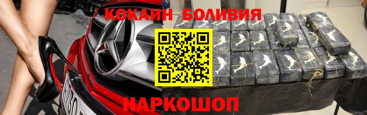 Кокаин 98%  COCAIN Columbia  Вход с VPN  Камышлов 