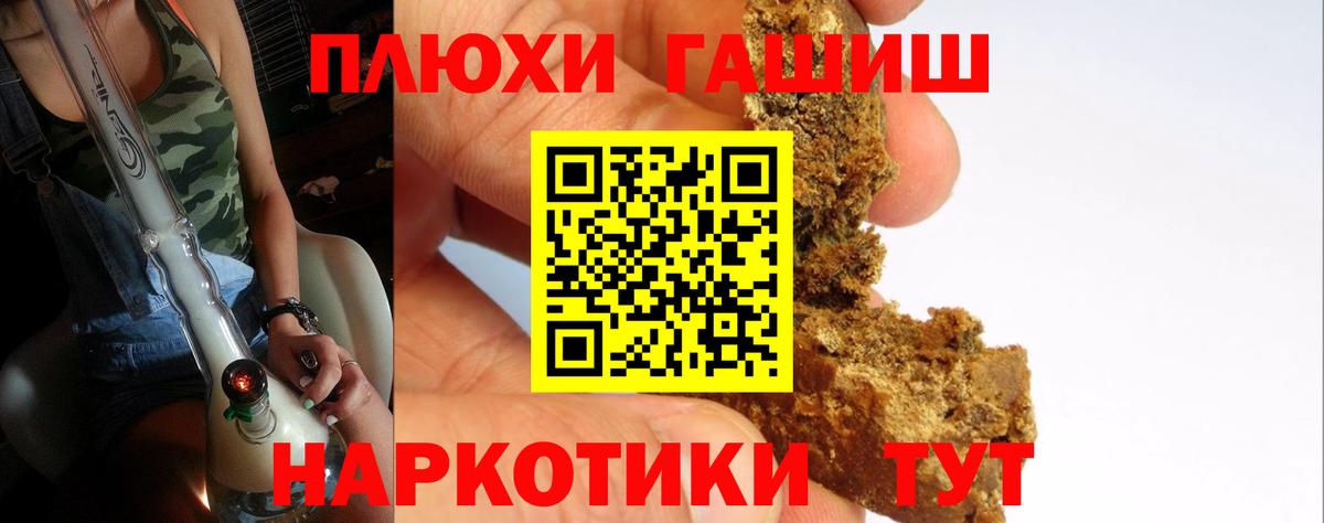 ГАШИШ  ГАШ гашик  Вход с VPN  Гашиш Premium  Камышлов 