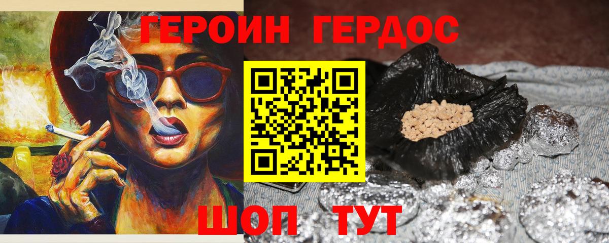 ГЕРОИН Афган  Вход с VPN  ГЕРОИН  Камышлов 