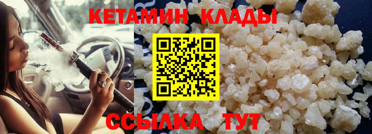 Кетамин VHQ  Вход с VPN  КЕТАМИН VHQ  Камышлов 