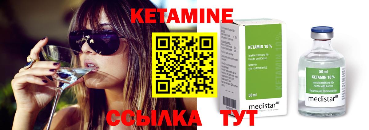 КЕТАМИН ketamine Камышлов