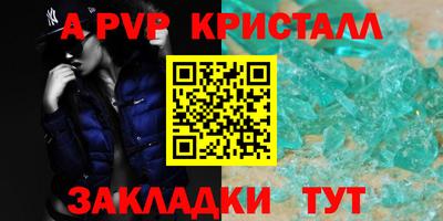 синтетический гашиш Бийск