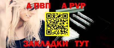 синтетический гашиш Бийск