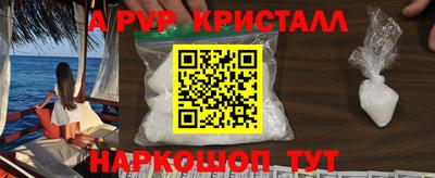 синтетический гашиш Бийск