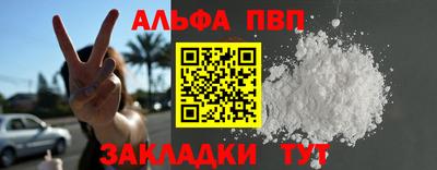 синтетический гашиш Бийск