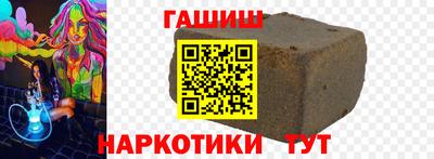 синтетический гашиш Бийск