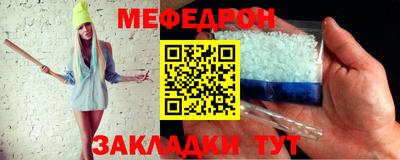 мефедрон мука Заволжье