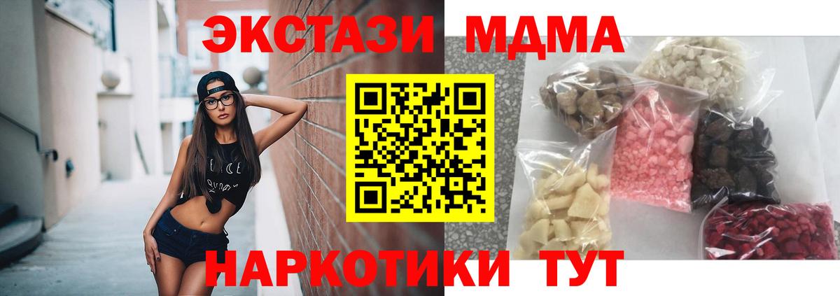 MDMA кристаллы  Вход с VPN  Камышлов 