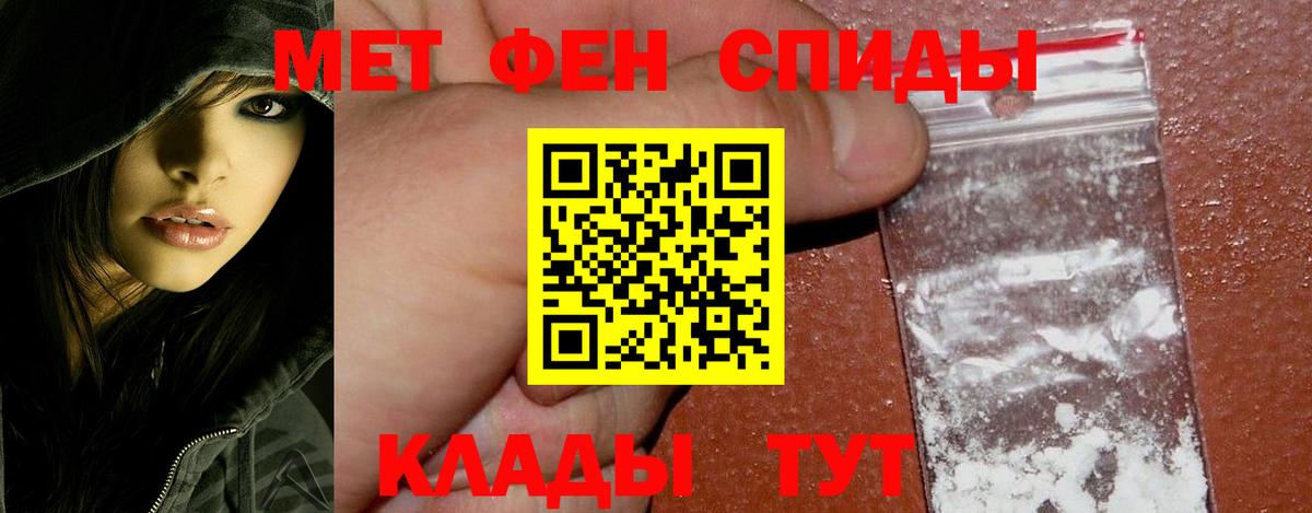 Метамфетамин Methamphetamine  Вход с VPN  Камышлов 