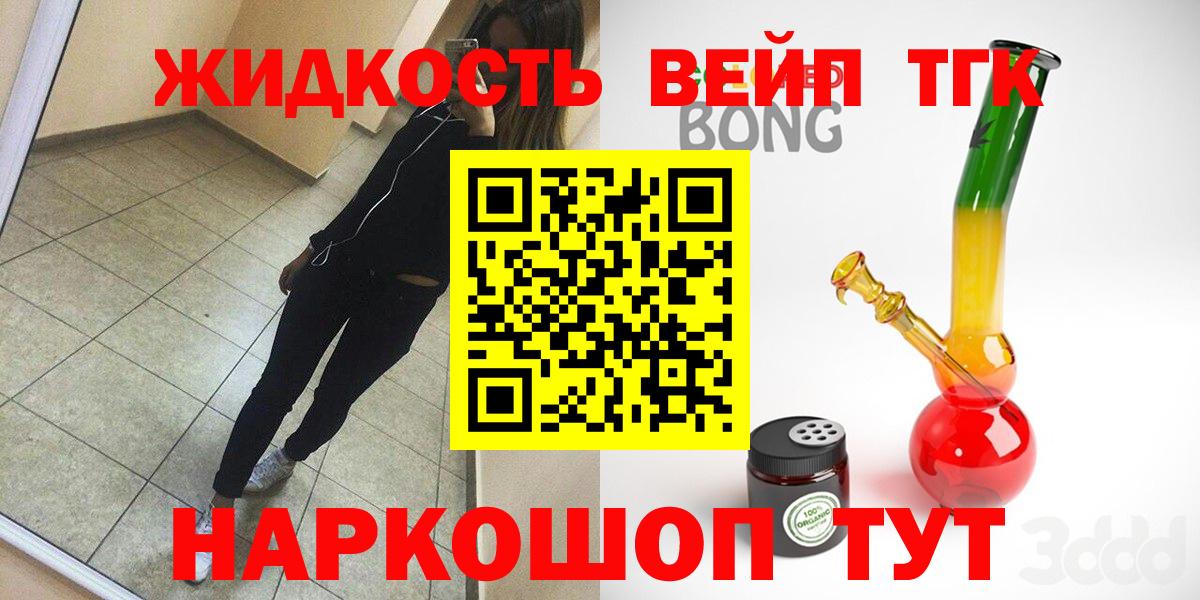 Дистиллят ТГК THC oil  Вход с VPN  Камышлов 